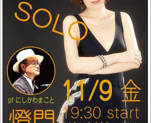 11/9ライブ出演者変更について