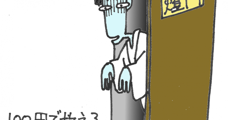 ドア募金・終了　ありがとうございました