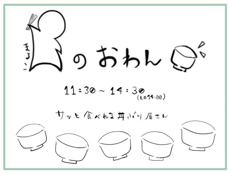 10/7よりランチ営業を再開します