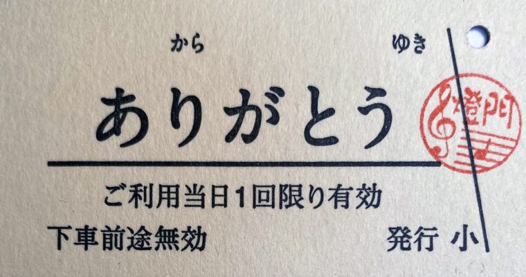 ご支援キャンペーン終了。ありがとうございました